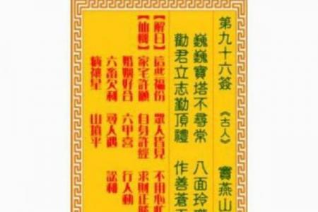 抽签算命观音灵签100签