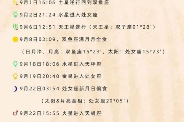 迦勒底星座运势网