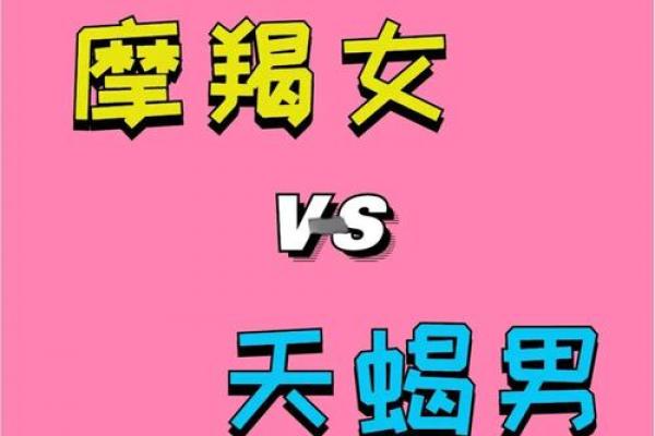 两个花心星座的爱情故事