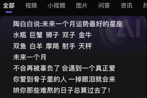 陶白白说星座水瓶运势