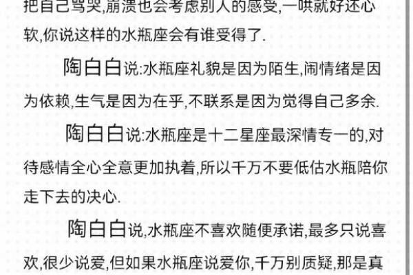 陶白白说星座水瓶运势