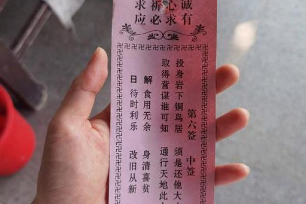 观音灵签53签官司解签