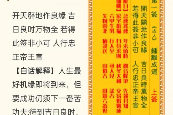 观音灵签16签求孩子