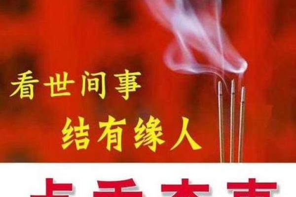 出马仙算命准吗