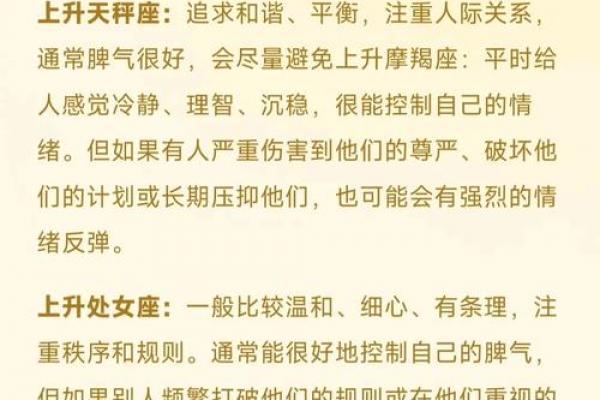 爱情运势要看上升星座吗