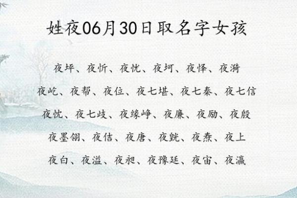取女孩名字大全免费取名,八字看下半年运势