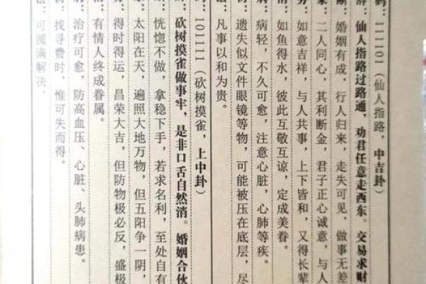 周公灵签1签