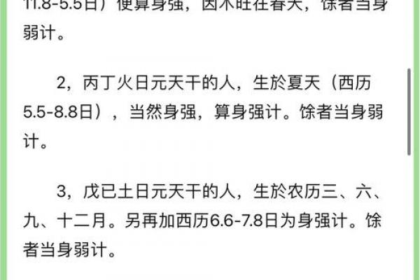 八字身强的人有什么好处 八字身强有何好处