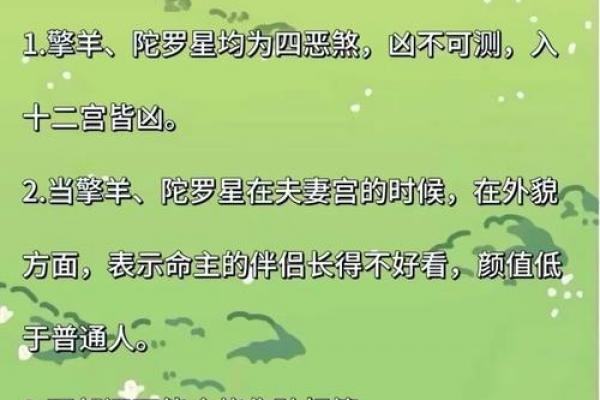 紫薇斗数看嫁入豪门