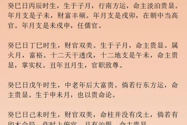 【八字命理】详解以生日为中心的八字命盘解析方法