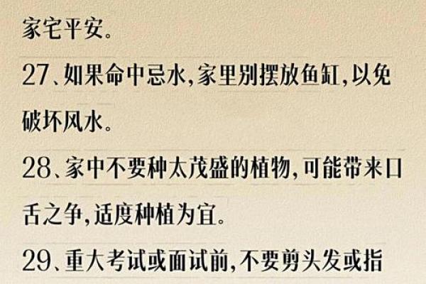 警惕！风水六大禁忌你不得不防
