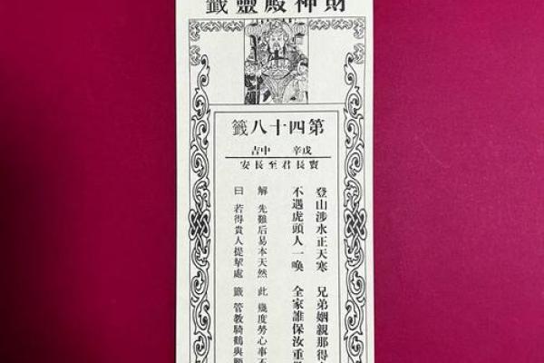 佛祖灵签第七签详解：韩信得志