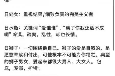 两个花心星座的爱情故事