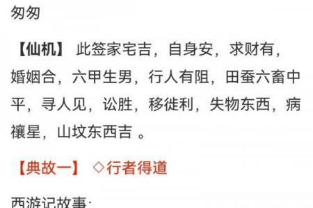 观音灵签九十一解签