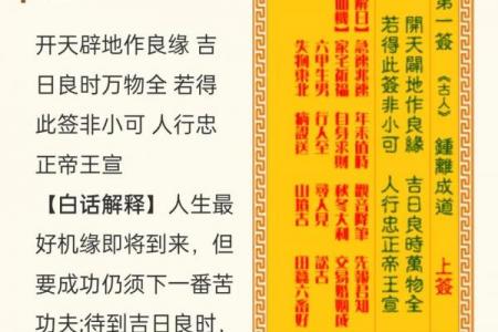 观音灵签16签求孩子