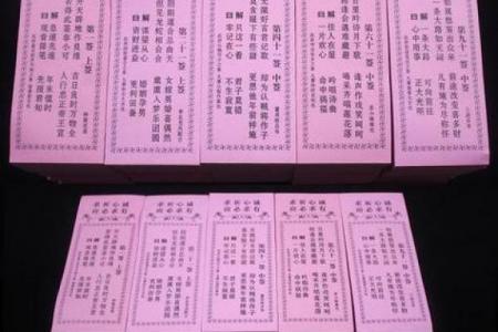 车公灵签第二十六签：人为善恶自报应