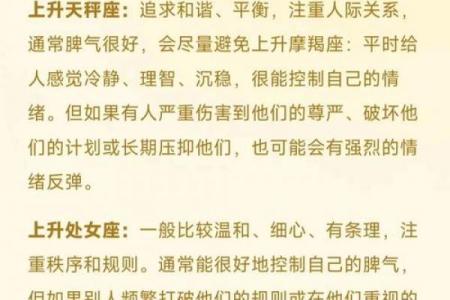 爱情运势要看上升星座吗