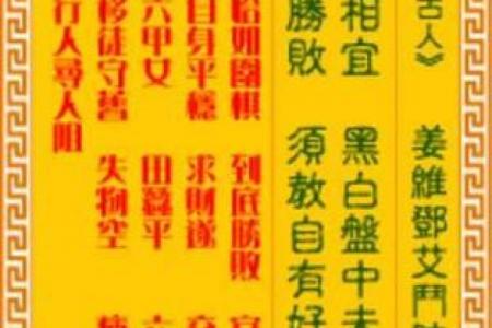 观音灵签七十二签