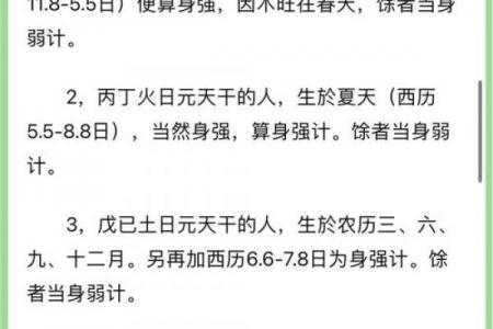 八字身强的人有什么好处 八字身强有何好处