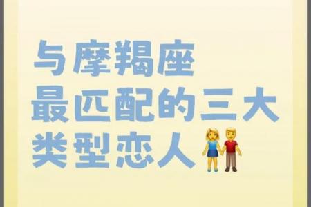 属狗的摩羯和属牛的哪个星座配对合适