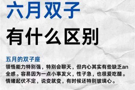 九月份星座运势双子座