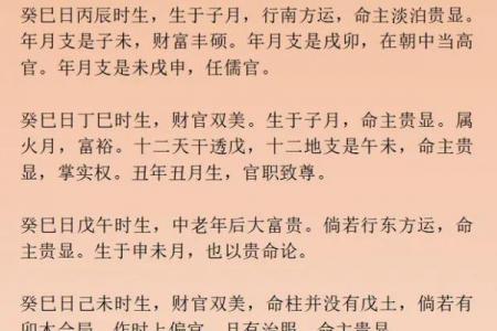 【八字命理】详解以生日为中心的八字命盘解析方法