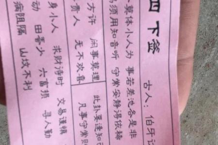慈悲娘娘灵签21