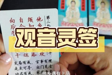 观音第十六签详细解签