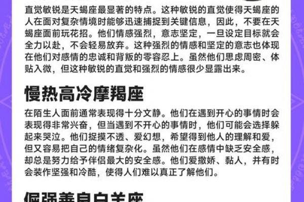 十二星座的性格就是脾气好吗
