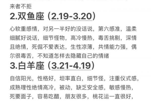 十二星座的性格就是脾气好吗