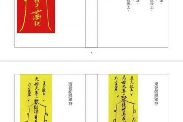 茅山道士解签灵吗