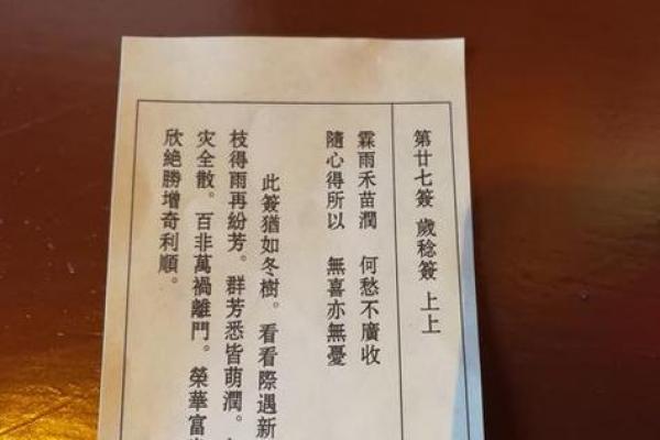 观音灵签26签生孩子