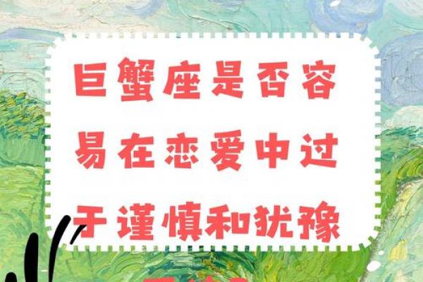 十二星座容易受骗吗