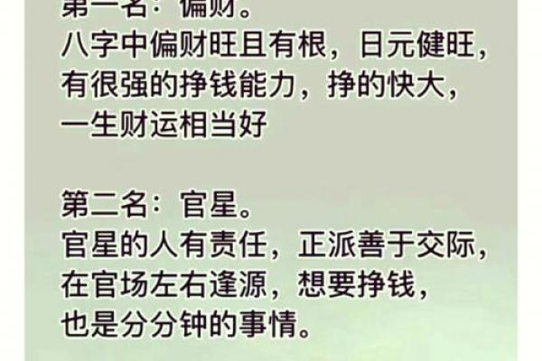 八字财库在时柱