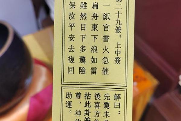 观音签在线抽签解签