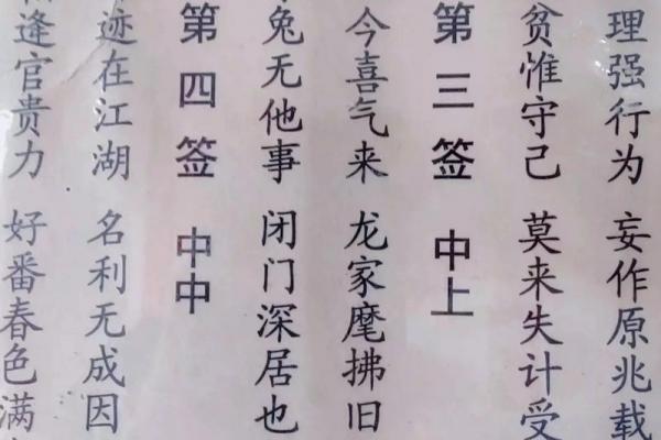 观音签在线抽签解签