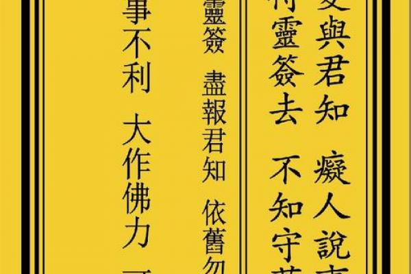 观音灵签73签解