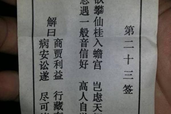 观音灵签48签暗示什么