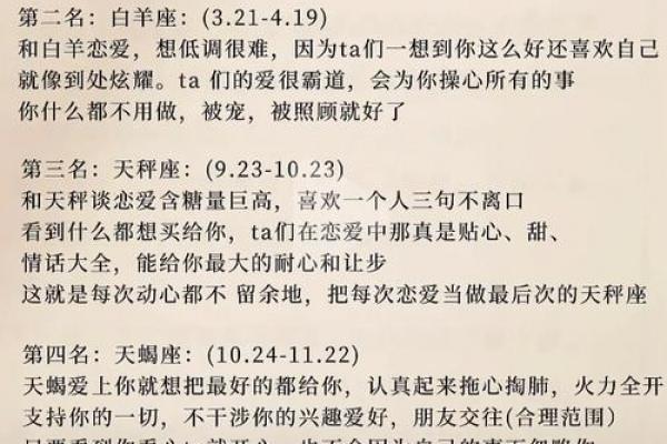 双子座女生最喜欢的星座是哪个
