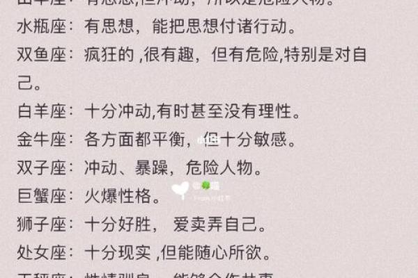属虎哪个星座运势更好