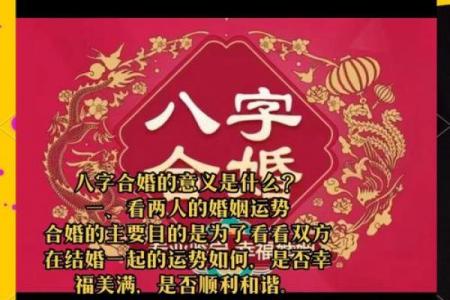 八字相克却仍然结婚的,八字相克的夫妻能过好吗