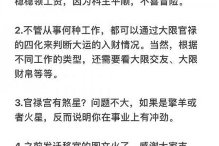紫微斗数诸星落诸宫之：破军星迁移宫详解