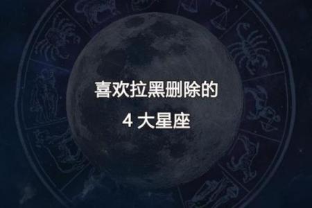 十二星座对方拉黑还会回复吗女生