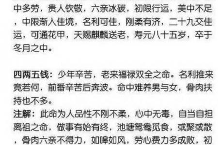 算命算的准吗,算一次命折寿一次