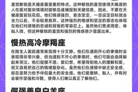十二星座的性格就是脾气好吗