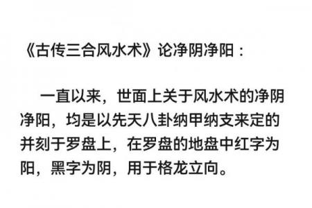 风水学：古传断门厅秘诀，家宅兴不兴，主要看门厅！