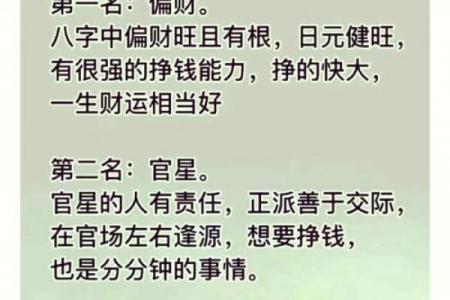 八字财库在时柱