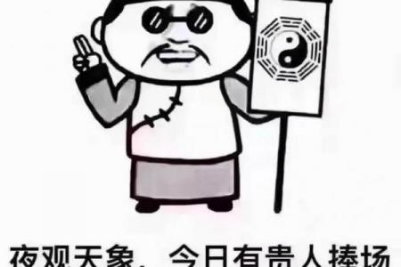 算命的抽烟