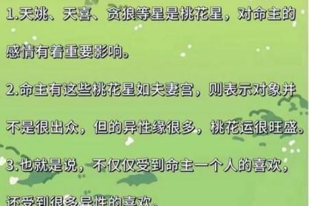 八字看老公花心,八字看另一半花心