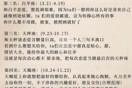 双子座女生最喜欢的星座是哪个